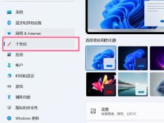 Win11如何更改桌面图标？Win11更改桌面图标的方法