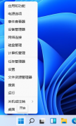 Win11如何设置快捷键？Win11设置快捷键的方法