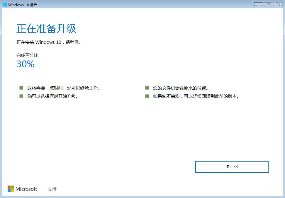 Win10可以免费升级吗?Win10系统免费安