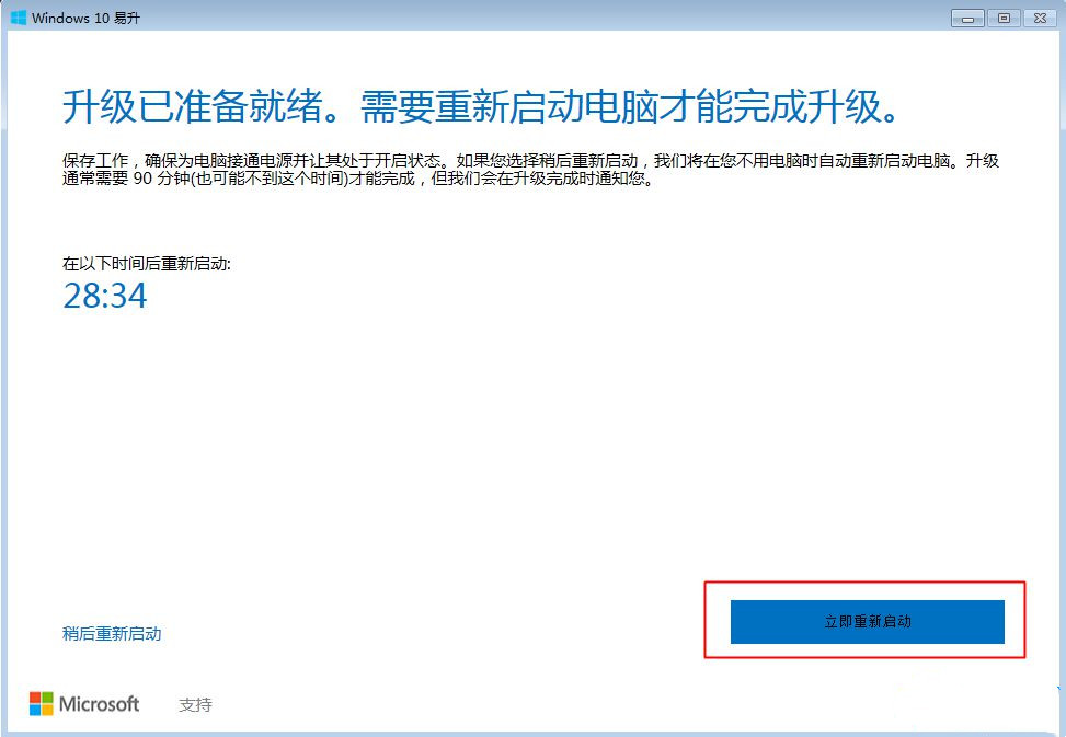 Win10可以免费升级吗?Win10系统免费安