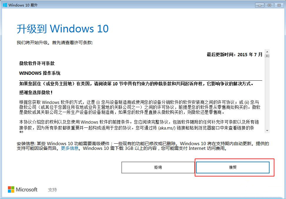 Win10可以免费升级吗?Win10系统免费安
