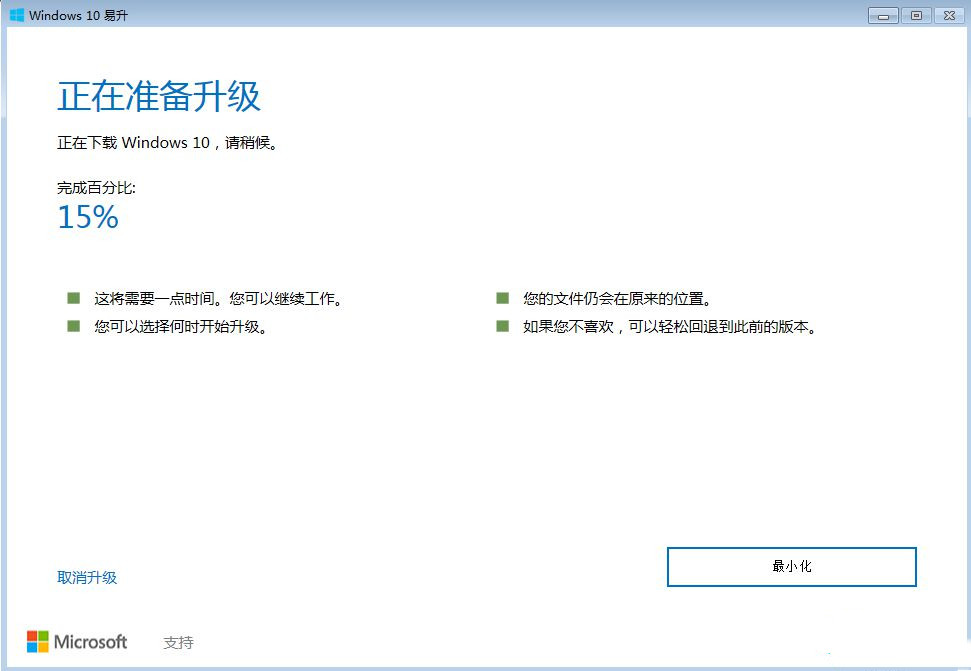 Win10可以免费升级吗?Win10系统免费安