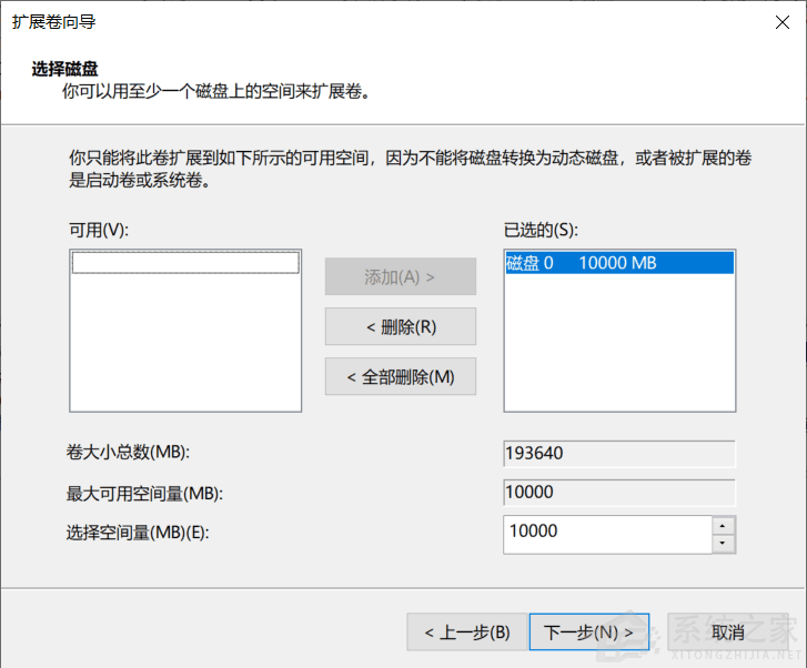 怎么扩充C盘空间?