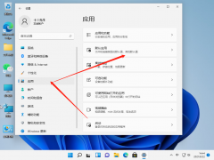 Win11怎么设置默认浏览器？Win11设置默认浏览器的方法