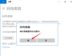 Win11本地连接怎么没有了？Win11网络连接不见了解决方法