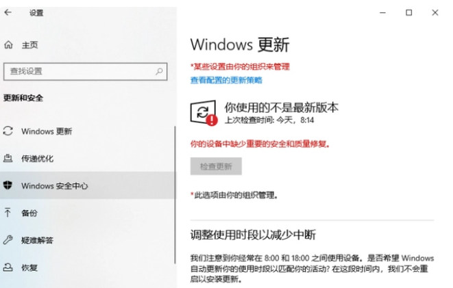 Win10系统总是出现安全警报怎么办?Win